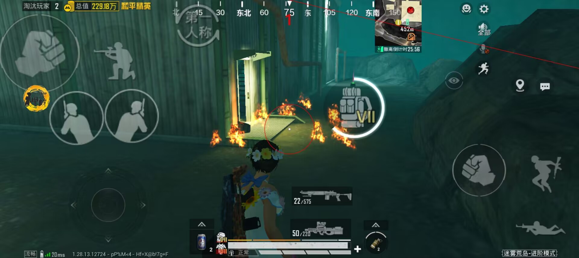 和平精英加速挂 - 移动提速神器免费版