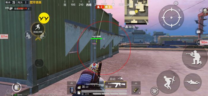 和平精英开挂免费版苹果手机 - iOS专属透视辅助